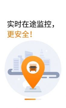 运多多货主端汉化版截图3