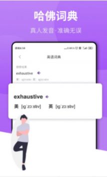 拍照翻译王官方版截图1