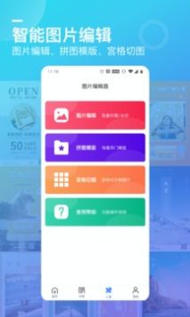 微商海报网页版截图2