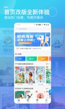 微商海报网页版截图3