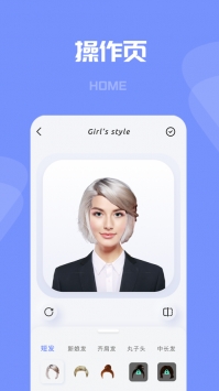 有型发型免费版截图1