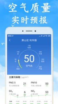 天气早知道汉化版截图1