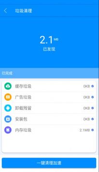 强速清理完整版截图2