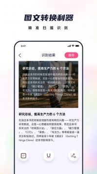 恋恋笔记正式版截图2