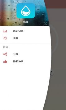 适时喝水完整版截图2