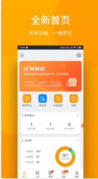 万店管家汉化版截图2