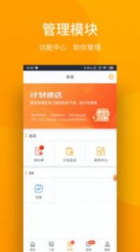 万店管家汉化版截图1