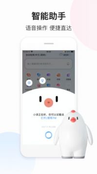 百度翻译ios版截图3