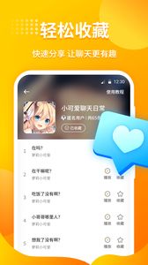 小喵变声器网页版截图2