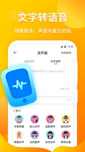 小喵变声器网页版截图3