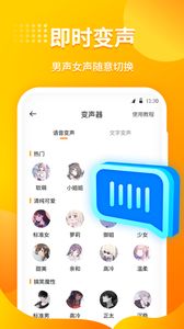 小喵变声器网页版截图1