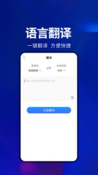 百宝工具箱免费版截图3