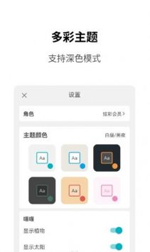 专注计时汉化版截图1