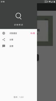 传图识字正式版截图2