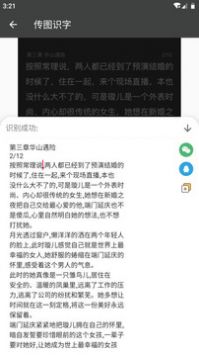 传图识字正式版截图1