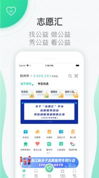 志愿汇个人版截图3