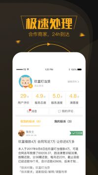 黑猫投诉最新版截图1