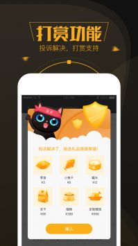 黑猫投诉最新版截图2