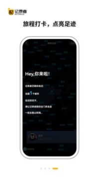 记录者网页版截图2