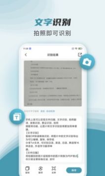 文件扫描王ios版截图2