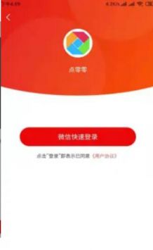 点零零正式版截图3