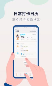 体重记录管家免费版截图3