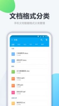 奇信文件管家破解版截图3