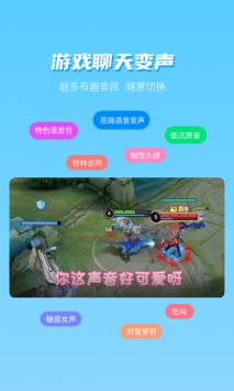 变声器无限制版截图3