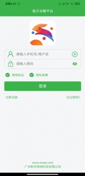 兔子点餐完整版截图2