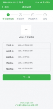 兔子点餐完整版截图3