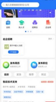 昆仑英才网完整版截图1