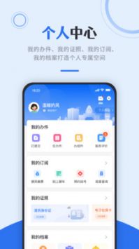 津心办免费正式版截图1