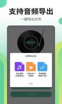 文字转语音王官方正版截图2