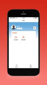 盛世通官方正版截图1