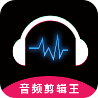 音频剪辑王精简版