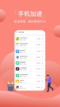 极速内存清理精简版截图2