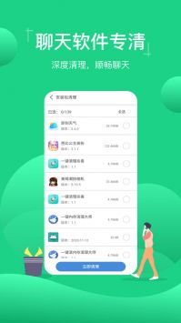 极速内存清理精简版截图3