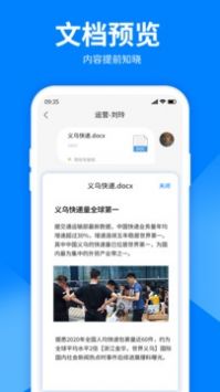 文件解压大师网页版截图1