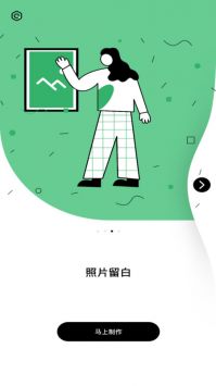 羞草编辑官方正版截图2