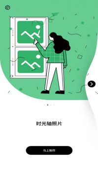 羞草编辑官方正版截图3