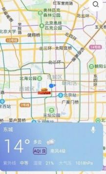 薄荷天气ios版截图2