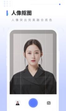 全能证件照无限制版截图3