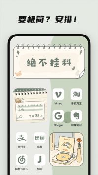 萌趣小组件ios版截图2