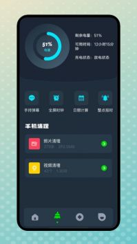 网速管家破解版截图3