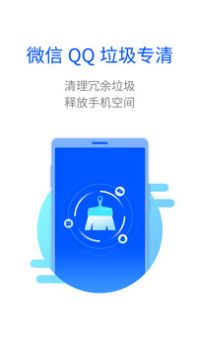 全能清理王网页版截图1