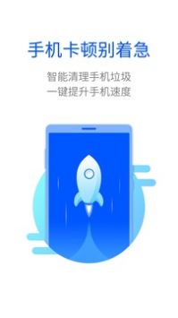 全能清理王网页版截图3