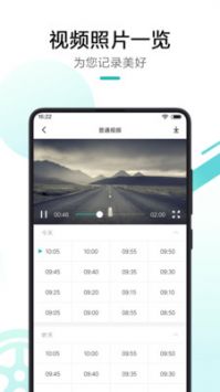 70迈破解版截图1