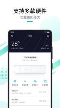 70迈破解版截图3