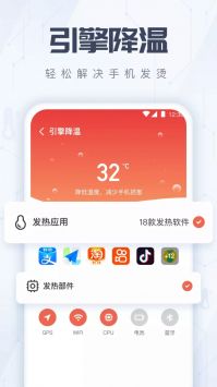 火箭手机清理官方正版截图2