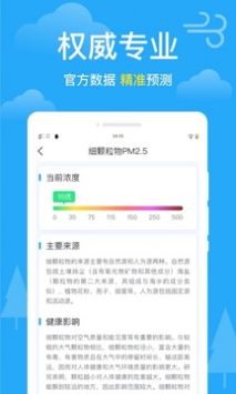 卫星天气官方版截图2